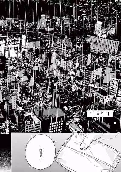 Lonely Playground 1-9