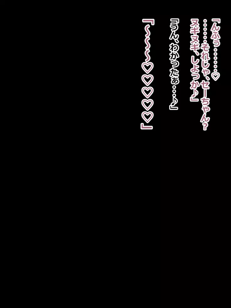 Hikikomori na Oneechan ni Kamatteagetetara Mechakucha ni Sareteta