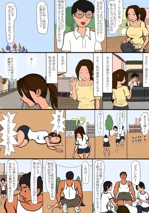 netorare furasshu bakku