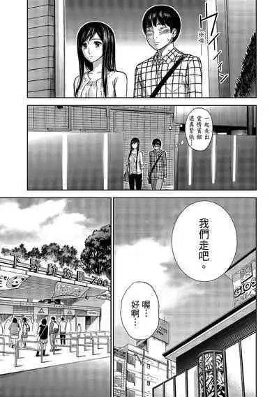 Ayamachi, Hajimemashite. 1 | 無法抗拒的誘惑 1