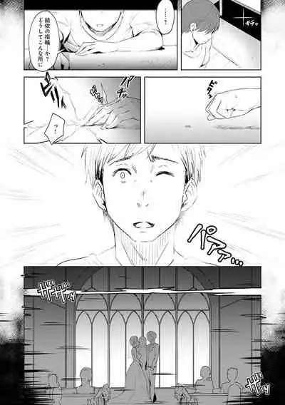 Kimi ga Tonari ni Inai Mirai - A future where you're not next to me.