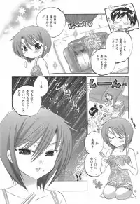 [Nakata Yumi] Okusama wa Seitokaichou