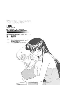 (C76) [Behind Moon (Q)] Dulce Report 11 [English] [SaHa]