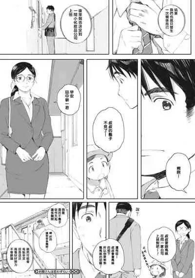 [Arai Kei] Gunjo Gunzo [Chinese] [心血來潮的村民渣重嵌] [Digital]