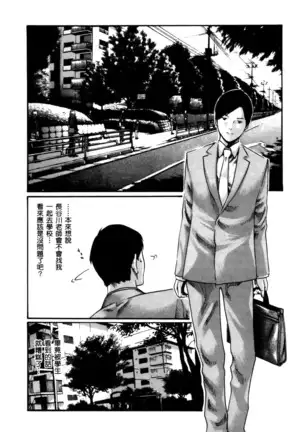 センセ。 第4巻