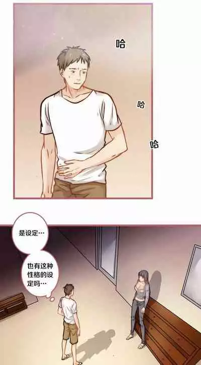 [国漫]欲望人偶第五话