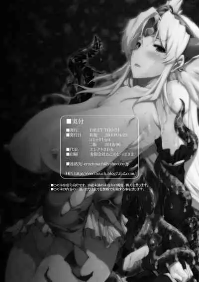 Injiru Oujo COMPLETE REMIX