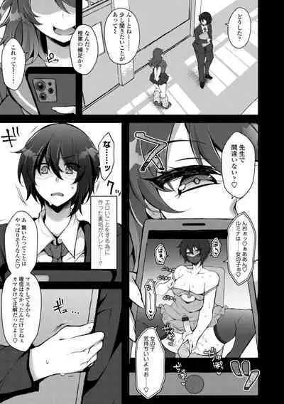 Onnanoko-sama no Iu Toori