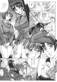 [Akino Hidefumi] Mesuane