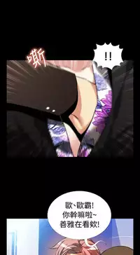 [KKUN &INSANE] Love Parameter 恋爱辅助器 86-99 [Chinese]中文