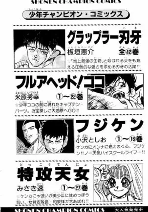 Phantom Rei - Volume 04 <Fin>