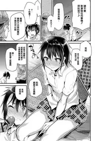 [Shimaji] Koe ga Kawaru Mae ni. Kimi o, [Chinese] [篆儀通文書坊漢化] [Digital]