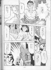 [T2 UNIT (Franken N, TANK2 ROW)] Per favore, YAMAMOTO！(Irresponsible Captain Tylor)