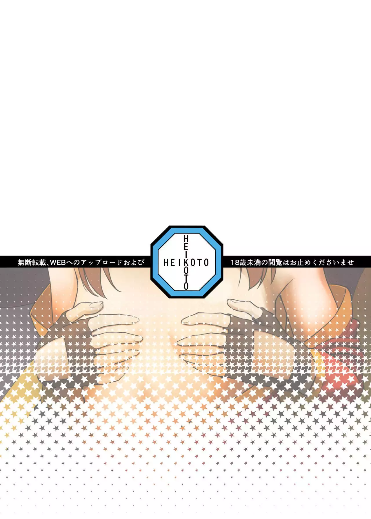 Kono Kawairashii Hinnyu ni Kyuusai o!