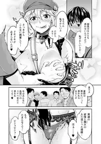 [Umemaru] Ishoku Bitch to YariCir Seikatsu - The Life of Yari-Circle with Unusual Bitches [Digital]