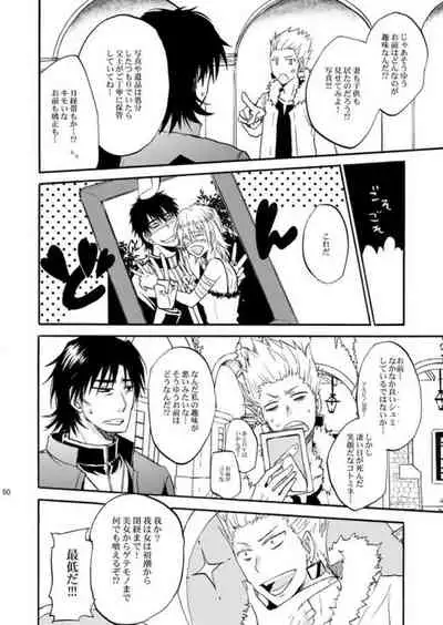 Warui shinpu to wagamama-ō