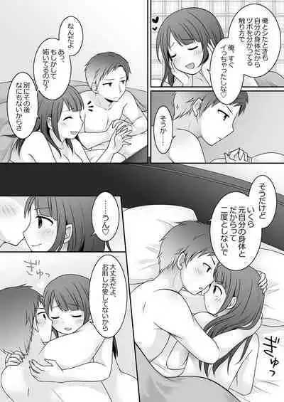 Kyou Kara Ore ga Kanojo desu! After