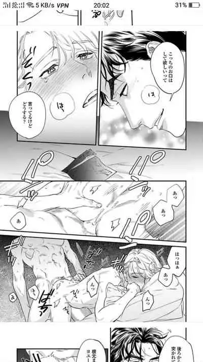 Sonnani Iunara Daiteyaru | 再说我就抱你了 1-5