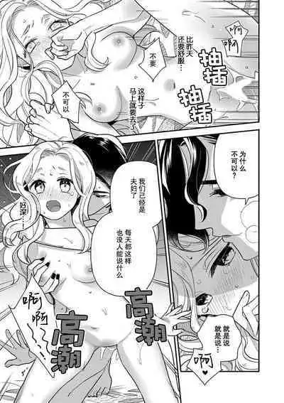 Tensei Oujo wa Saikyou Mahoutsukai no Ude no Naka | 与凶恶魔法师拥抱的重生王女 1-8 end