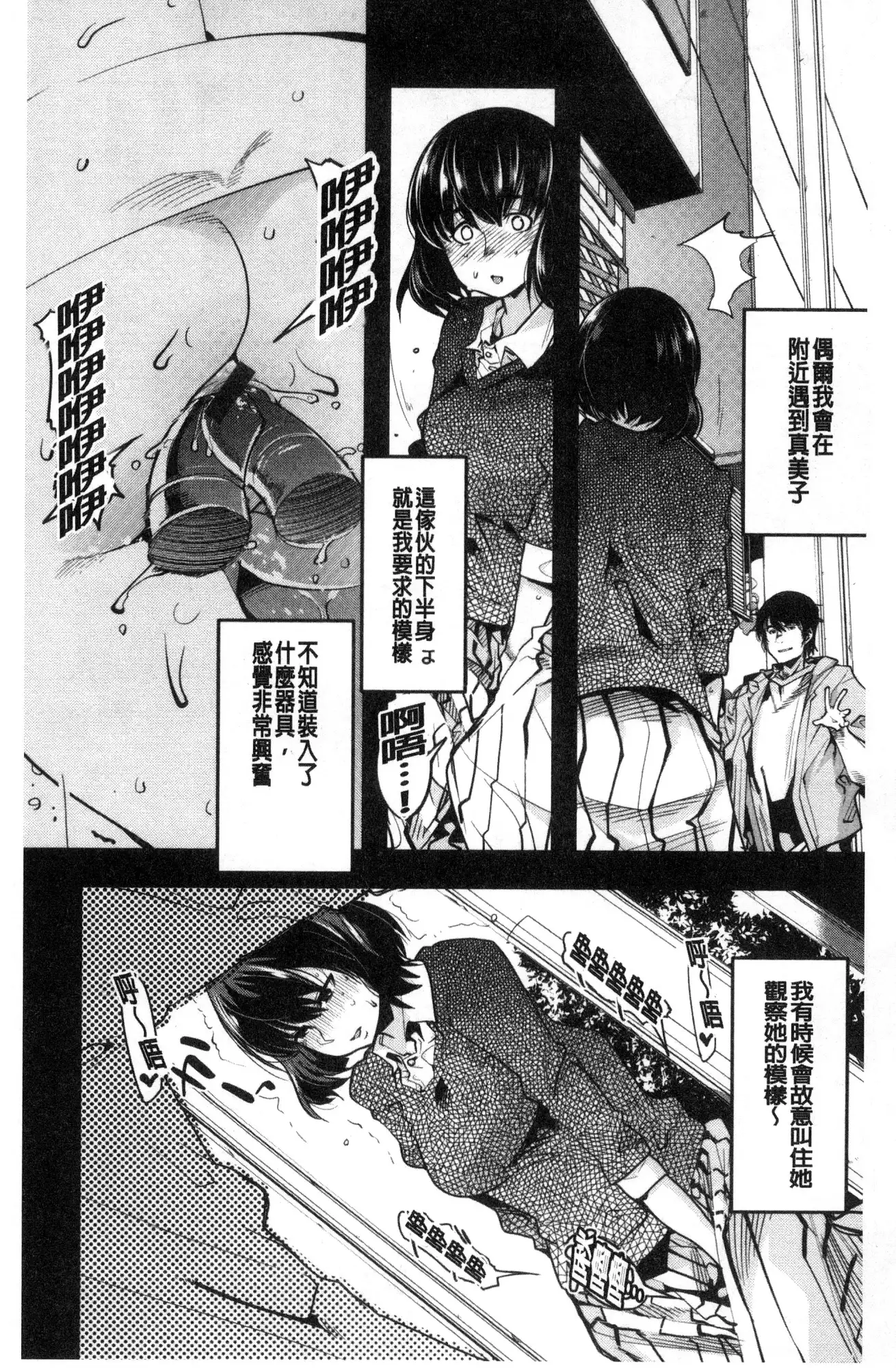 Nympho Garden | 女淫魔的秘密花園