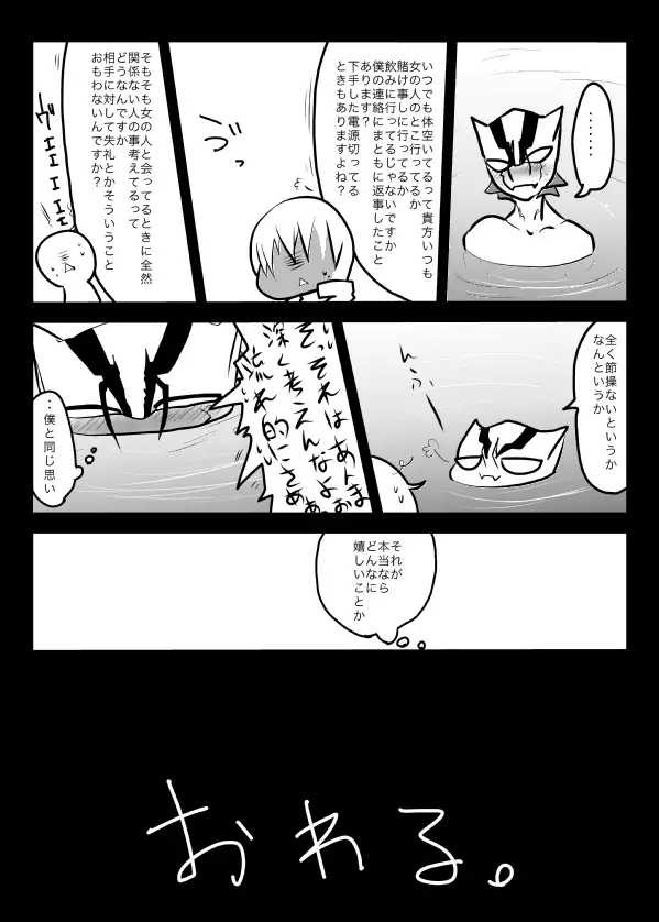 2冊めのザプツェ本