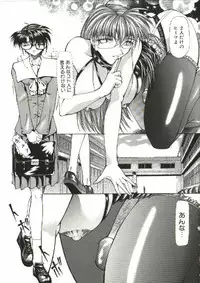 [Shijima Yukio] Zegen