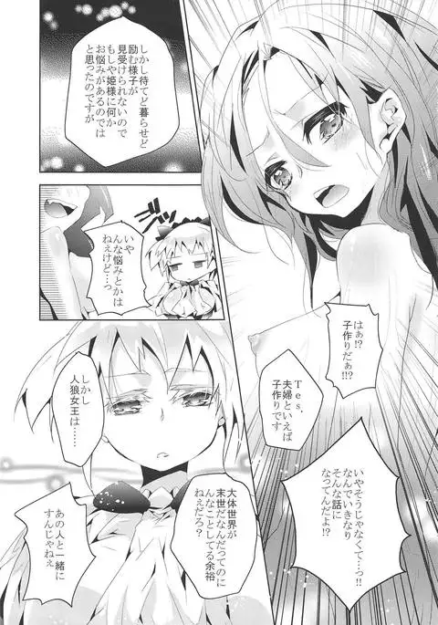 夜は仲良くしてますか