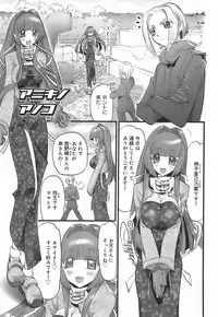 [Nikukiu-] Choi Chicchame