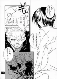 (C62) [Monte Carlo-ya (Sena Monaco)] CODENAME: JUSTICE 2 (One Piece)