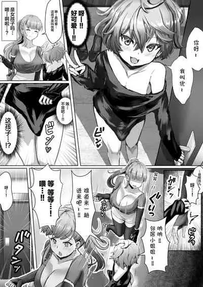 Tsuma ga Midareta Sugata o Boku wa Shiranai