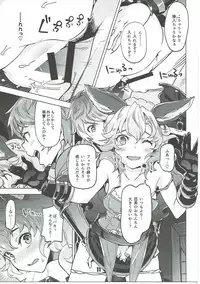 (C91) [Zombie to Yukaina Nakamatachi (Super Zombie)] Ferry-chan ga Chucchu Shitekuru Hon (Granblue Fantasy)