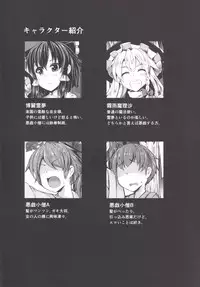 (Reitaisai 12) [Imomaru. (Kenpi)] Tsukune (Touhou Project)