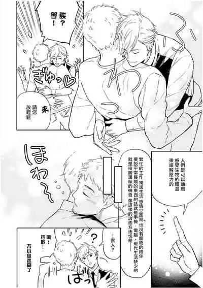 [Tamao Bebe] Love Qualia | 爱情感质 01-02 [Chinese] [拾荒者汉化组] [Digital]