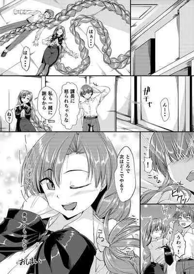 mi tu a mi tyan ni ma ka re tai