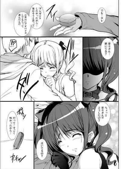 3-nin Awase Soushuuhen