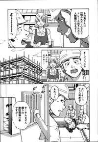 [Shirokuma Douji] Anzen Daiichi