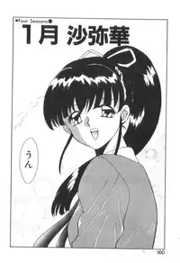 [Akifuji Satoshi] Four Seasons