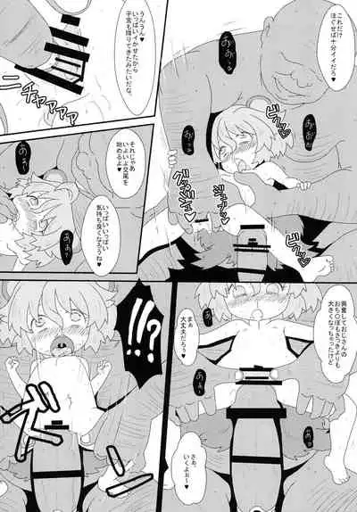 [R．R管制塔] たぬきのきもち