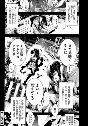 Geretsu ni Oshitoyaka