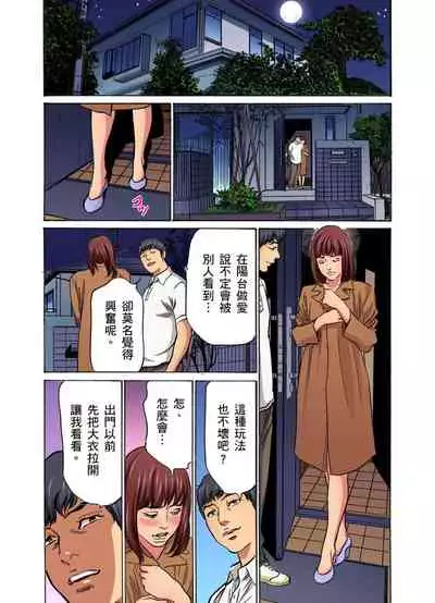 Gikei ni Yobai o Sareta Watashi wa Ikudotonaku Zecchou o Kurikaeshita | 大伯偷偷夜襲我，從此被迫成為性奴隸瘋狂高潮無數次！1-13