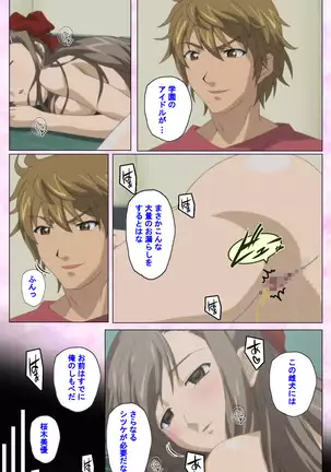 Osananajimi to dokyusei Kanzenban