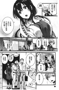 Koi Yagate Midara - Nasty after Love. | 戀上後就淫亂