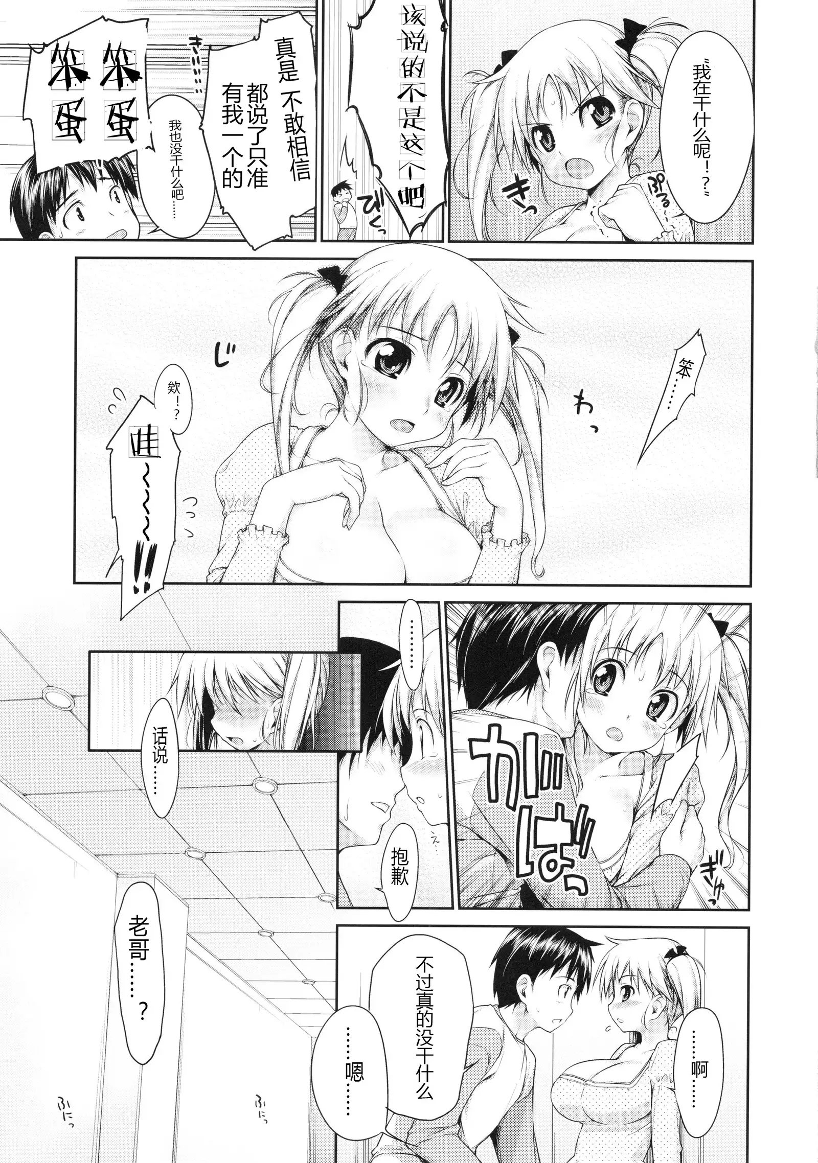 TiTiKEi Initial Limited Edition