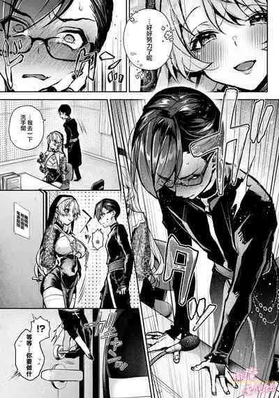 [ri huru] boku tati ha o nee tyan no toriko~00-06｜我们都是姊姊的俘虏00-06话后[中文] [橄榄汉化组]