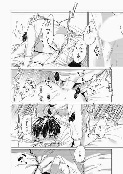 Sassato Ore ni Are Misena