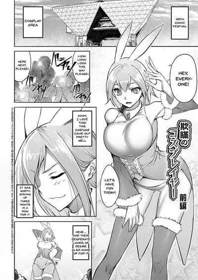 Dain no Meikyuu | Labyrinth of Indecency Ch. 1-4