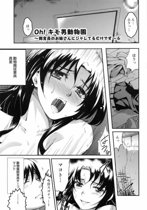 Ninshin Suru made Nando demo...