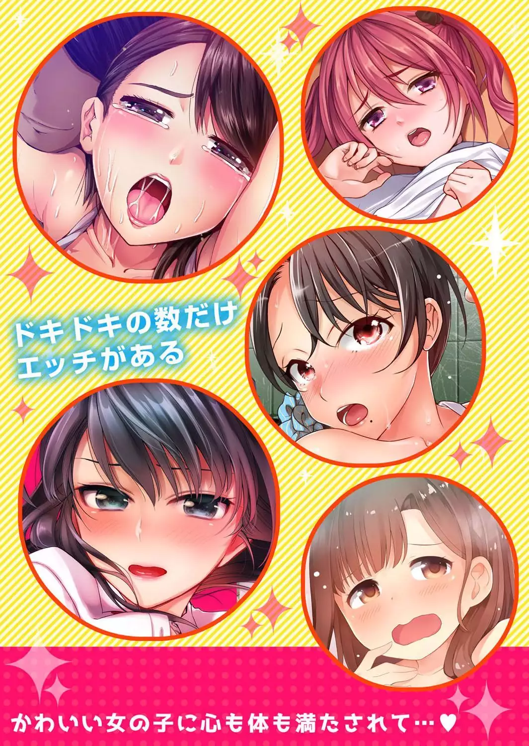 Ecchi na VR Game-chuu... Machigatte Imouto ni Maji SEX Shiteta! 1-2