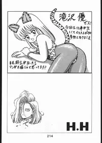 [Moriman Sho-Ten (Various)] KATZE 9 (Various)