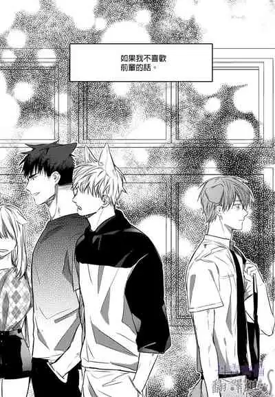 巴夫洛夫的大貓貓 01-14 [丹青齊備漢化組] [完結]